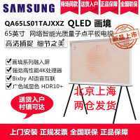 三星(SAMSUNG)QA65LS01TAJXXZ 65英寸 4K超高清QLED量子点 智能网络 Serif画境电视机