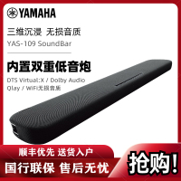Yamaha/雅马哈 YAS-109家庭影院电视伴侣5.1杜比全景声音响 家庭客厅影院回音壁全新正品行货新上市