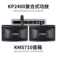 Yamaha/雅马哈KMS910家庭KTV 卡拉OK音箱套装家用客厅音响音箱套餐四