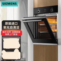 西门子(SIEMENS) HB233ABS1W 71升家用嵌入式烤箱 大容量多功能烘焙电烤箱