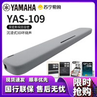 Yamaha/雅马哈 YAS-109电视回音壁5.1家庭影院音箱 3D环绕声 内置低音炮蓝牙WIFI 杜比DTS