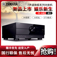Yamaha/雅马哈 RX-A4A数字7.2家庭影院功放机5.1.2杜比全景声大功率功放机