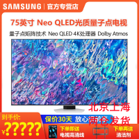 三星(SAMSUNG)QA75QN85BAAJXXZ 75英寸4K Neo QLED智能平板电视机