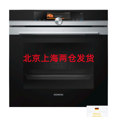 西门子 HS658GXS7W 德国原装进口嵌入式家用蒸箱 烤箱 烘焙一体机 蒸烤一体机