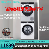 西门子(SIEMENS)WT45UMD00W+WB45UM000W 洗烘套装 9公斤 超氧空气洗10公斤