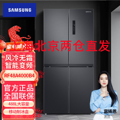 三星(SAMSUNG)RF48A4000B4/SC 488升十字对开门多门冰箱 风冷无霜电冰箱 快速冷冻 智能双循环 黑