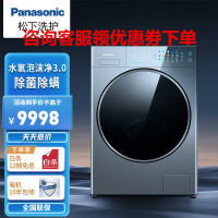 松下(Panasonic)XQG120-V290 全新纤镜系列12kg大容量净水洗水氧泡沫净智能投放触控镜面彩屏洗衣机