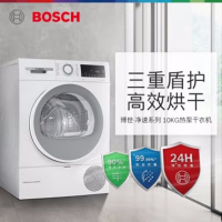 博世(BOSCH)WQA254D00W 10公斤烘干机 热泵干衣机 除菌除螨 专业护衣 智控烘干