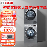 博世(BOSCH) WGC354B8HW+WTU876H80W 活氧空气洗大容量热泵烘热泵除菌银色