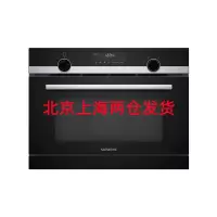 西门子 CO565AGS0W IQ500系列嵌入式微蒸烤一体机 电烤箱电蒸箱