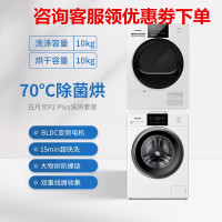 松下(Panasonic)N10P+EH10W 洗烘套装10kg变频洗衣机+10kg热泵烘干机白月光P2 Plus