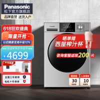 松下(Panasonic)XQG100-ND183 松下全自动滚筒洗烘一体机10公斤大容量 活性银除菌洗 空气洗