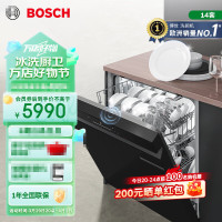 博世(BOSCH)SJU4EKB66C 14套小虎鲸嵌入式家用洗碗机 高温杀菌一键洗烘 开门速干 1级水效