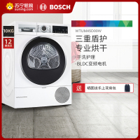 博世(BOSCH) WTUM45D00W 10公斤大容量烘干机 专业烘干 干洗护理 100%除螨干衣机家用