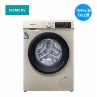 西门子(SIEMENS) WN54A1X32W 洗烘一体机 全自动变频滚筒洗衣机 洗干一体机 热风除菌除病毒