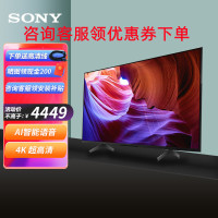 索尼(SONY)KD-43X85K 43英寸 4K 120Hz 金属质感 HDR安卓智能液晶电视机