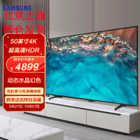 三星(SAMSUNG)50英寸 UA50CU8000JXXZ 4K超高清HDR 超薄全面屏 AI智能补帧 平板液晶电视