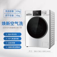 松下(Panasonic)XQG100-ND103 全自动10公斤洗烘一体BLDC变频滚筒洗衣机温水泡沫净焕新空气洗