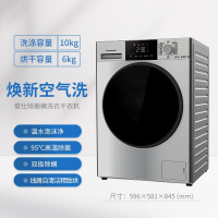 松下(Panasonic)XQG100-ND13S 全自动10公斤洗烘一体BLDC变频滚筒洗衣机温水泡沫净焕新空气洗