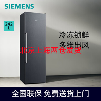 西门子(SIEMENS)GS36NAX33C 242升单门变频大容量冷冻冰箱家用 纤巧身材灵敏控温 精细分储 旋转制冰盒