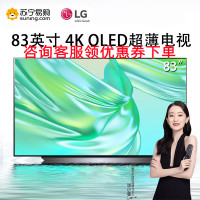 LG OLED83G2PCA 83英寸EVO 超薄120HZ 1ms响应 护眼防蓝光 电竞游戏教育旗舰OLED电视机