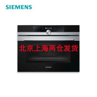 西门子 CB635GBS3W 进口家用嵌入式电烤箱烘焙智能自清洁