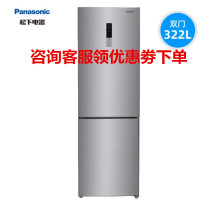 松下(Panasonic) NR-EB32S1-S 322L升双开门 节能抗菌风冷无霜 两门家用小电冰箱