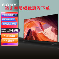 索尼(SONY)KD-55X80L 55英寸 液晶电视 4K超高清HDR 杜比视界/全景声