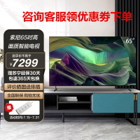 索尼(SONY) KD-65X85L 65英寸 4K120Hz全阵列式背光 超高清HDR图像芯片安卓智能全面屏液晶电视机