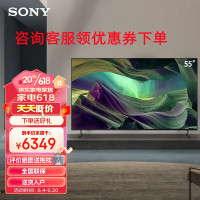 索尼(SONY)KD-55X85L 55英寸 4K 120Hz 全阵列式背光 超高清HDR图像芯片 安卓智能 全面屏 液