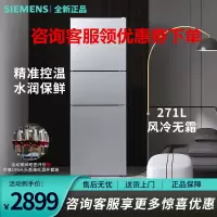 SIEMENS/西门子 KG28NV290C 小型家用 三开门厨房冰箱