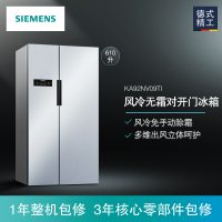 西门子(SIEMENS) BCD-610W(KA92NV09TI) 610升 对开门冰箱 大容量变频冰箱