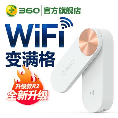 WiFi扩展器R2[信号放大器 360wifi增强器R2信号增强器无线信号放大器无线wifi路由器家用