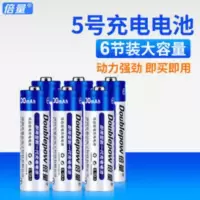 倍量5号充电电池大容量闹钟鼠标遥控玩具镍氢可充电电池五号6节装 倍量5号充电电池大容量闹钟鼠标遥控玩具镍氢可充电电池五号