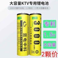 2颗5号锂电池[不带充电器] 5号1.5v锂电池7号1.5伏充电电池无线话筒电动牙刷血压计五号电池