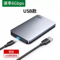 支持2.5英寸-硬盘盒 配USB转Type-c口数据线 绿联移动硬盘盒子3.5/2.5英寸适用Sata转type-c3.