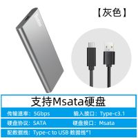 [灰色]Msata硬盘盒 coolfish移动固态硬盘盒迷你msata转USB3.0外接盒子typec硬盘壳