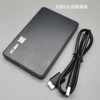 黑色盒 USB.2.0 移动硬盘盒2.5寸USB3.0电脑外置固态笔记本机械硬盘外接盒子2.0款