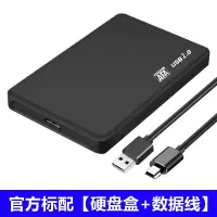 2.5寸硬盘盒 USB 2.0 官方标配[硬盘盒+数据线] 2.5英寸usb3.0硬盘盒台式机笔记本电脑外置固态ssd机