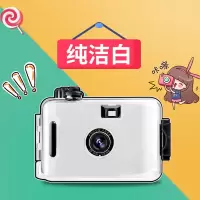纯洁白 相机+防水保护壳[需要自购胶卷] ins胶卷相机傻瓜复古胶片防水下可拍照学生党相机生日礼物女