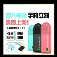 随机颜色 .2020年360随身WiFi3代小巧迷你USB无线路由器无线