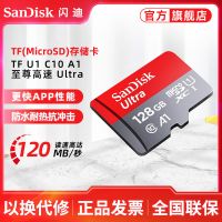 128GB TF卡 A1 C10 U1 闪迪128g TF存储卡MicroSD监控switch任天堂游戏机手机内存闪存卡