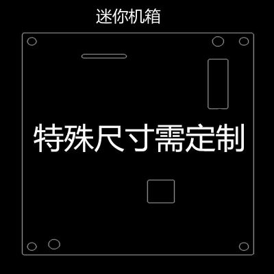 迷你机箱 单层 下置电源电脑机箱ITX开放式MATX透明亚克力DIY简约台式机主板支架