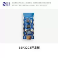 合宙ESP32C3开发板/核心板 MCU开发板 支持LuatOS/乐鑫IDF开发[15天内发货] 合宙ESP32C3开发