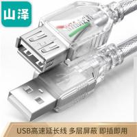 2.0USB延长线 UK-515系列 1.5米 山泽USB3.0数据线 移动硬盘盒笔记本机顶盒高速传输连接线集线器