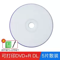D9空白可打印光盘5片体验装 8.5G光盘dvd刻录盘dvd+r空白光盘D9光碟DL刻录光盘dvd光盘空白碟