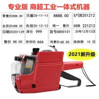 6600专业版(红色) 机器+1个墨轮 双排打价机双行10位日期价格标签机 手动打码机标价机价格标签机