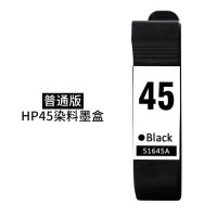 HP45黑色大容量墨盒[染料] 适用惠普45墨盒 HP45墨盒 HP1180c HP1280 HP51645 CAD服装