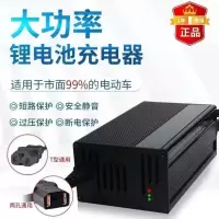 高端铝壳充电器(快充 断电 关机) 48V5A-三元13串-54.6V 48V锂电池充电器48V三元锂电池磷酸铁锂电池大