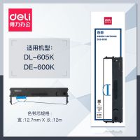 DLS-605K色带(耗材) 得力办公耗材通用原装 DE-620K/615K/630K色带 色带架+色带芯